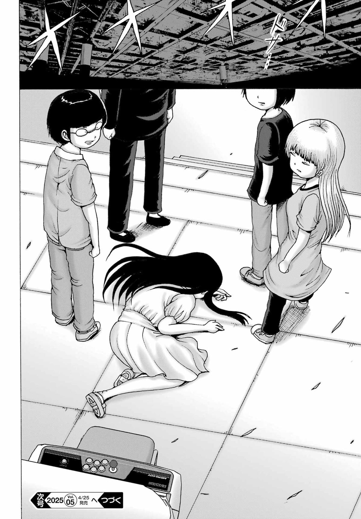 High Score Girl DASH credit 55 24