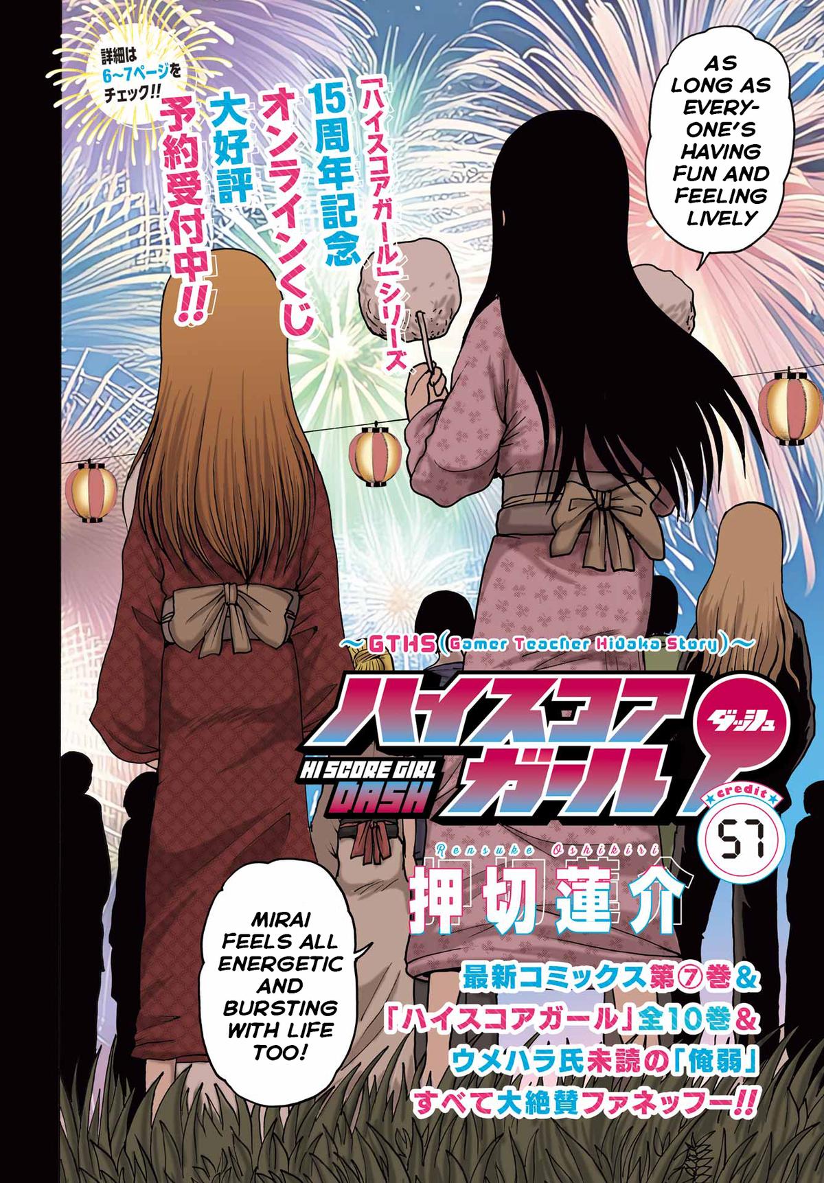 High Score Girl DASH credit 57 2