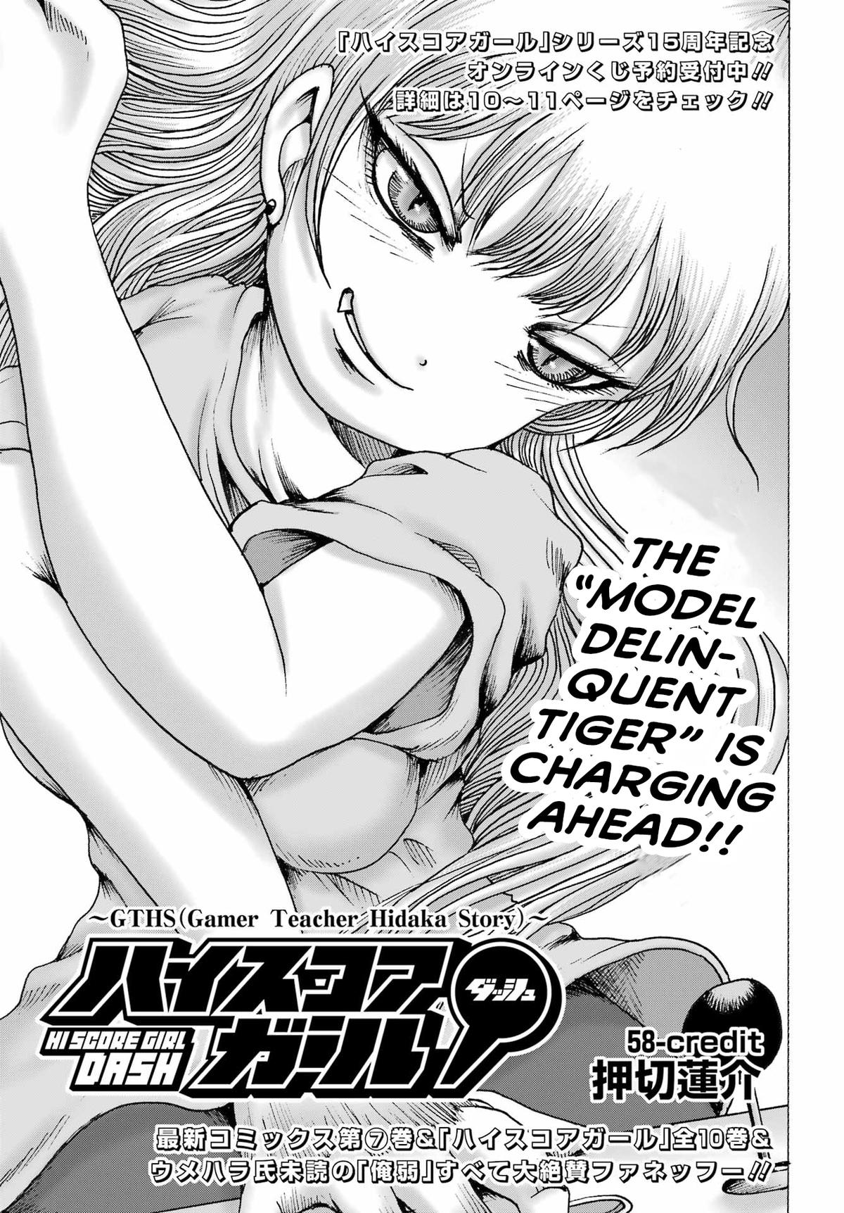 High Score Girl DASH credit 58 1