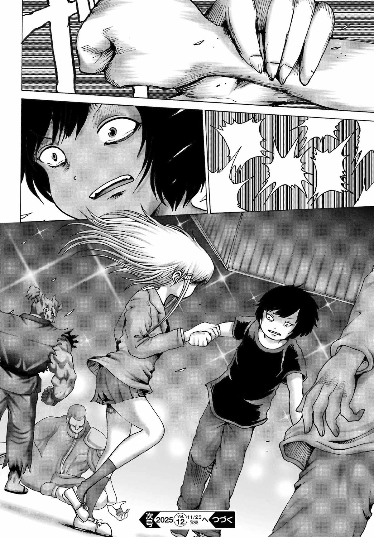 High Score Girl DASH credit 61 24