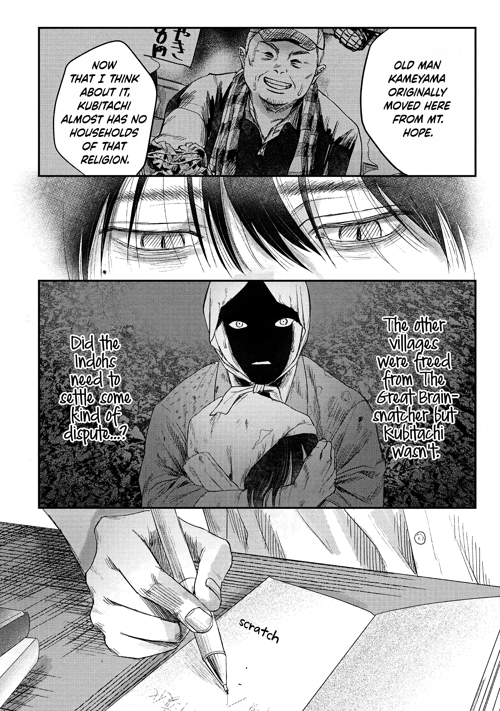 The Summer Hikaru Died Chapter 23