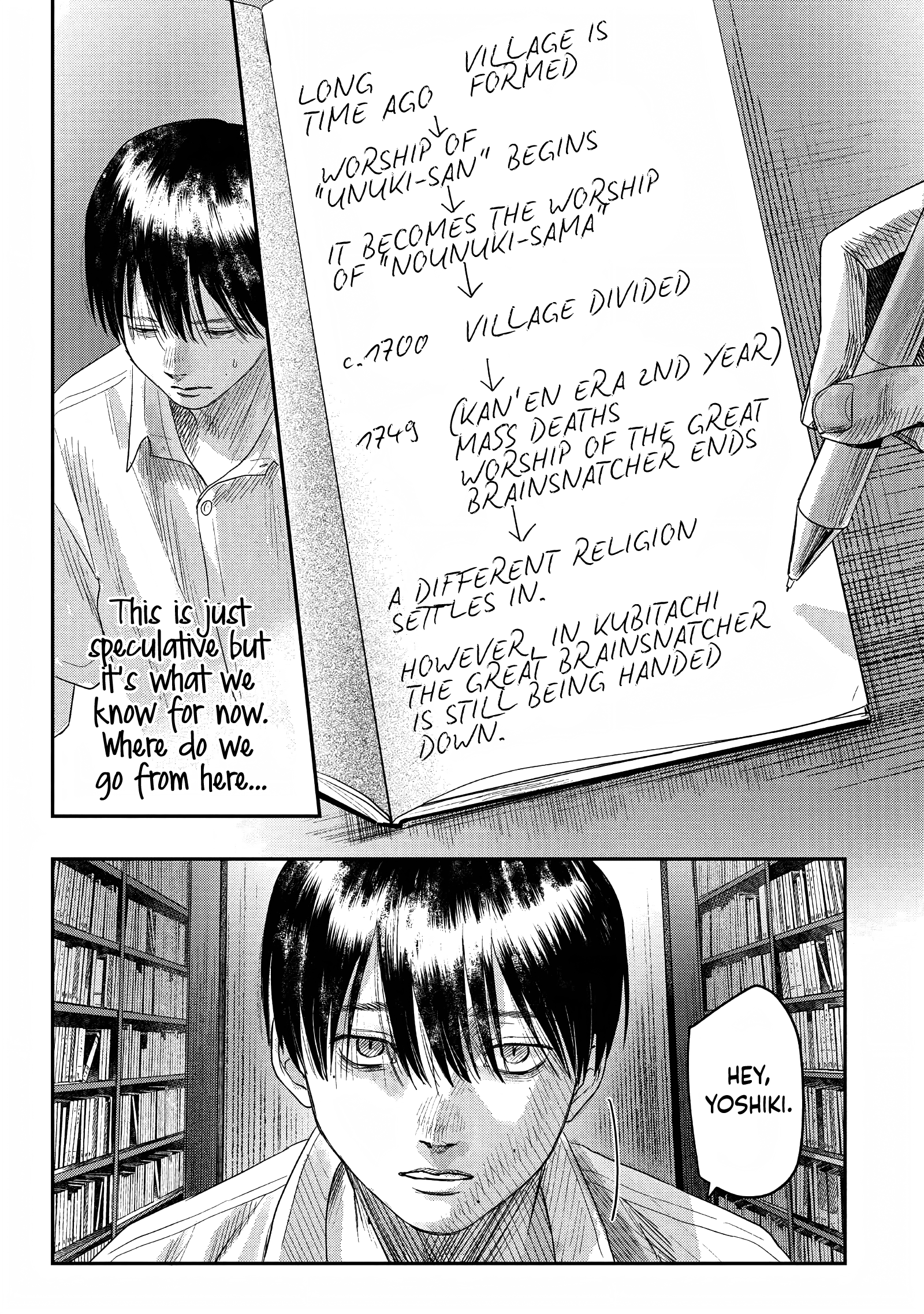 The Summer Hikaru Died Chapter 23