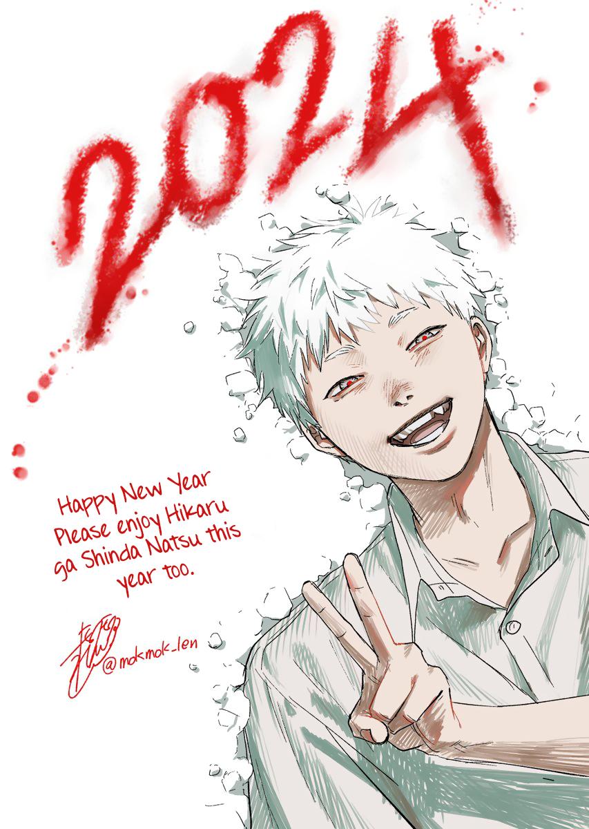 The Summer Hikaru Died Chapter 23