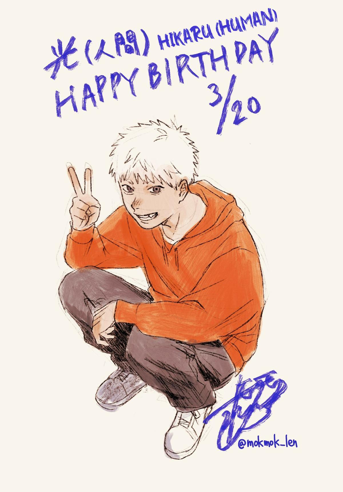 The Summer Hikaru Died Chapter 25