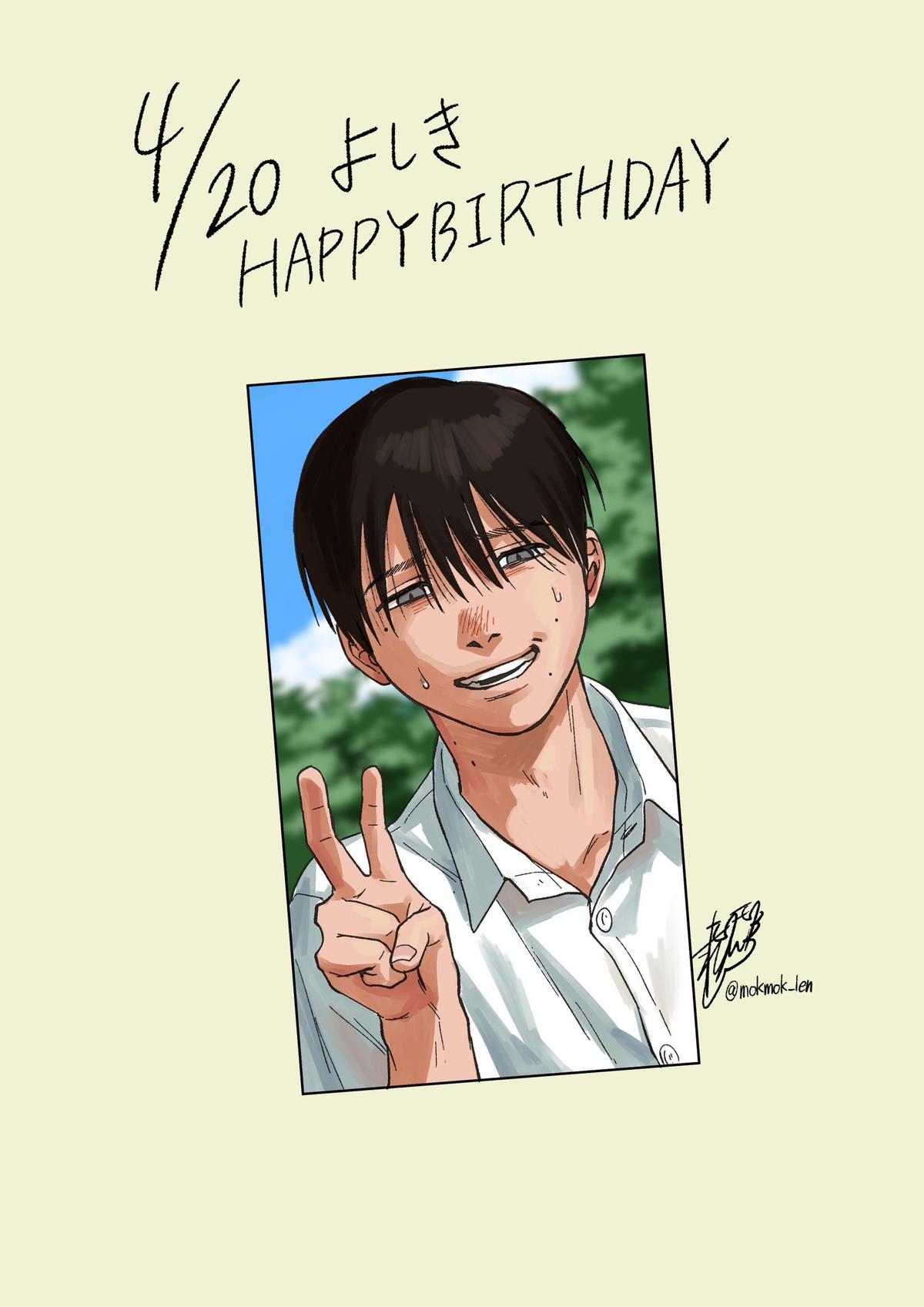 The Summer Hikaru Died Chapter 26