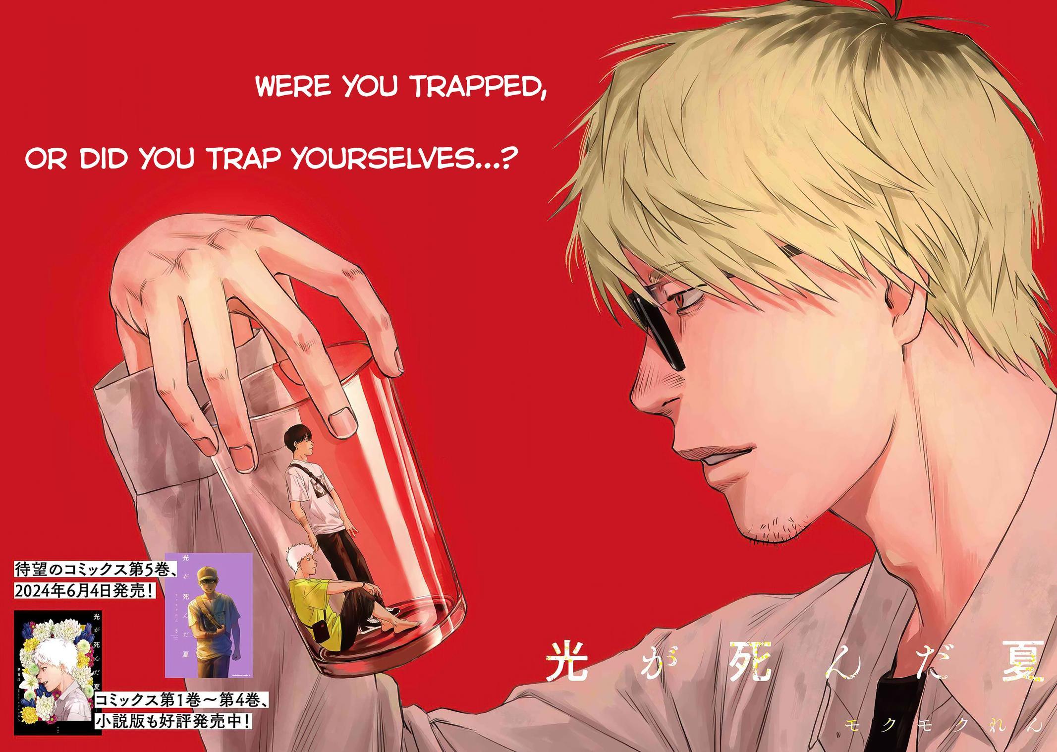 The Summer Hikaru Died Chapter 26.5