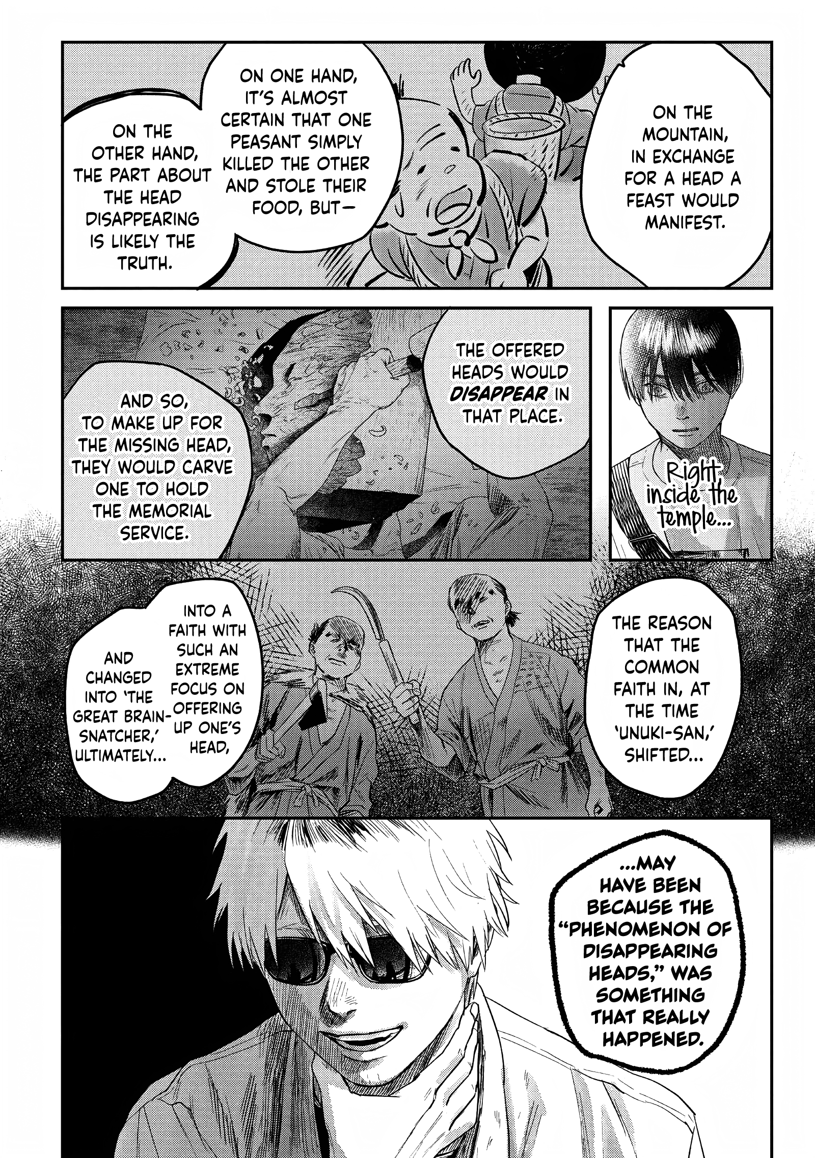 The Summer Hikaru Died Chapter 26.5