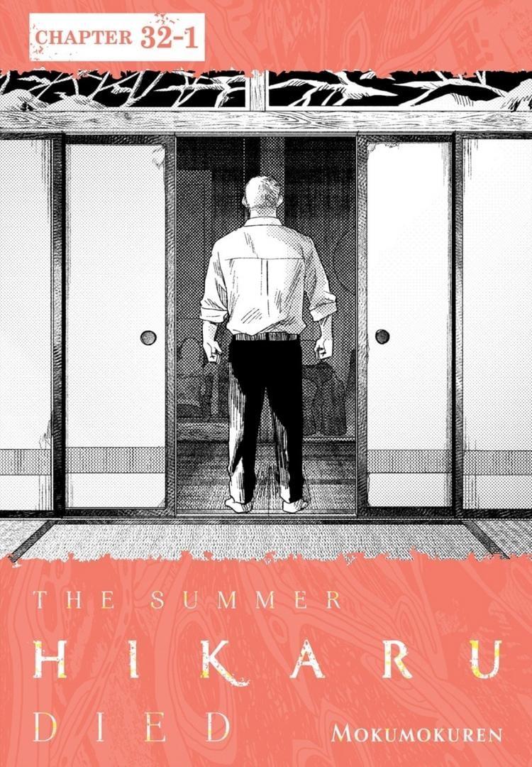 The Summer Hikaru Died Chapter 31.2