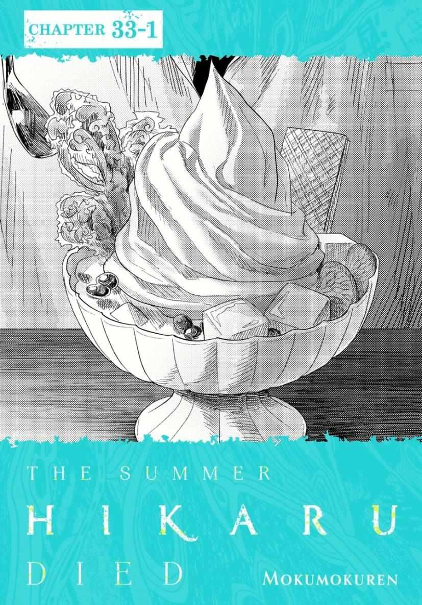 The Summer Hikaru Died Chapter 32.2
