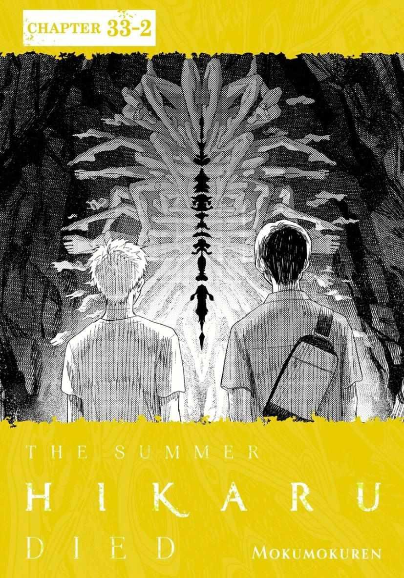 The Summer Hikaru Died Chapter 33.2