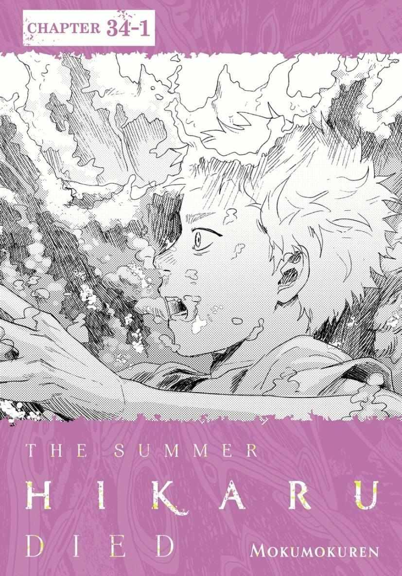 The Summer Hikaru Died Chapter 33.2