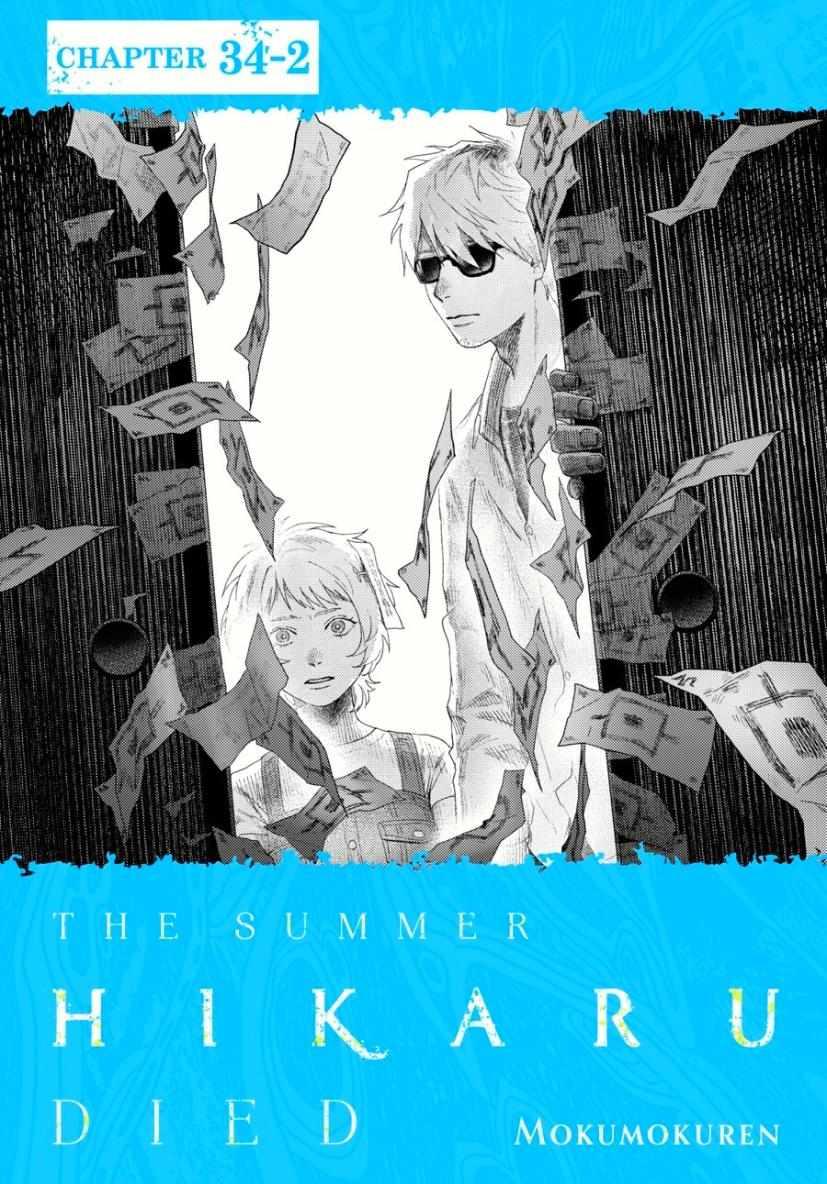 The Summer Hikaru Died Chapter 33.3