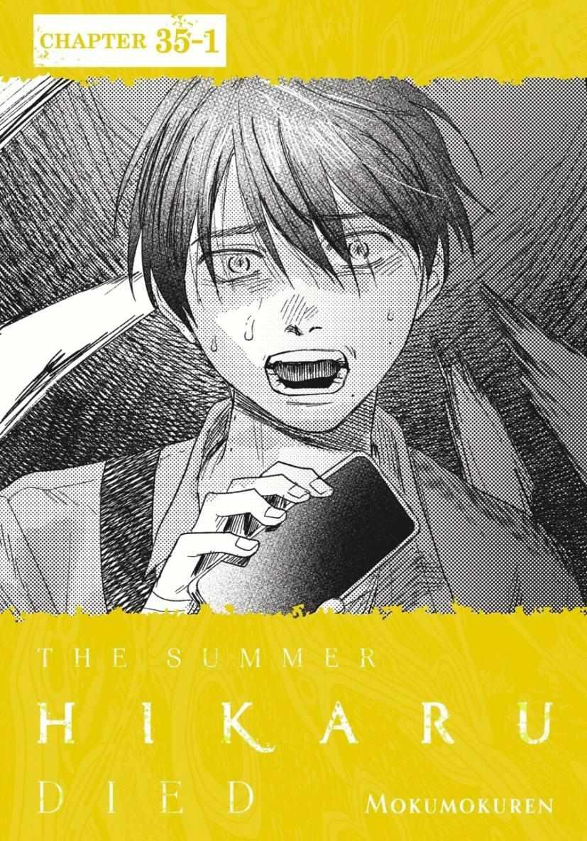 The Summer Hikaru Died Chapter 34.2