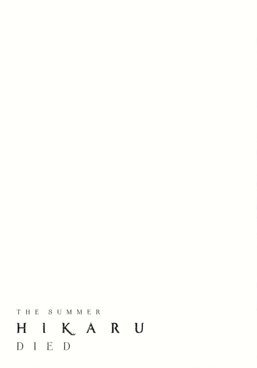 The Summer Hikaru Died Chapter 34.2