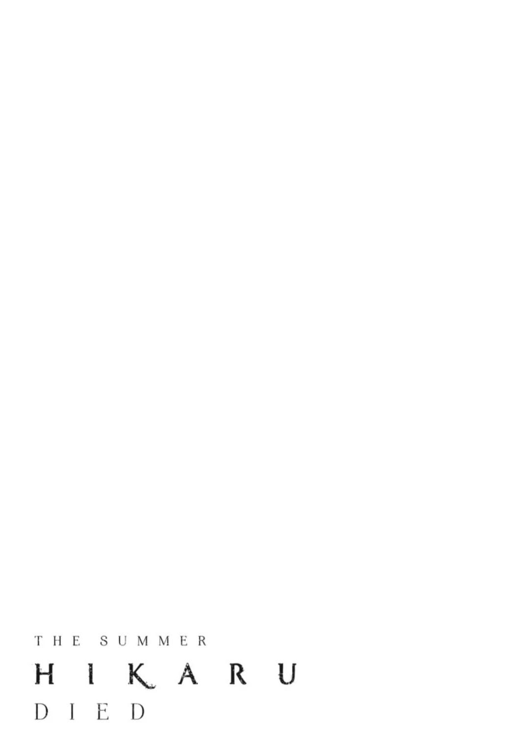 The Summer Hikaru Died Chapter 37.4