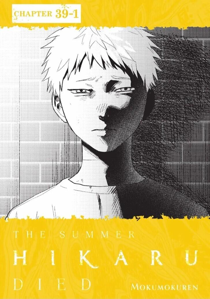 The Summer Hikaru Died Chapter 39.1