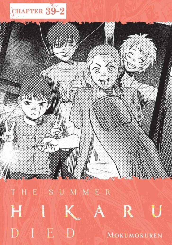 The Summer Hikaru Died Chapter 39.2