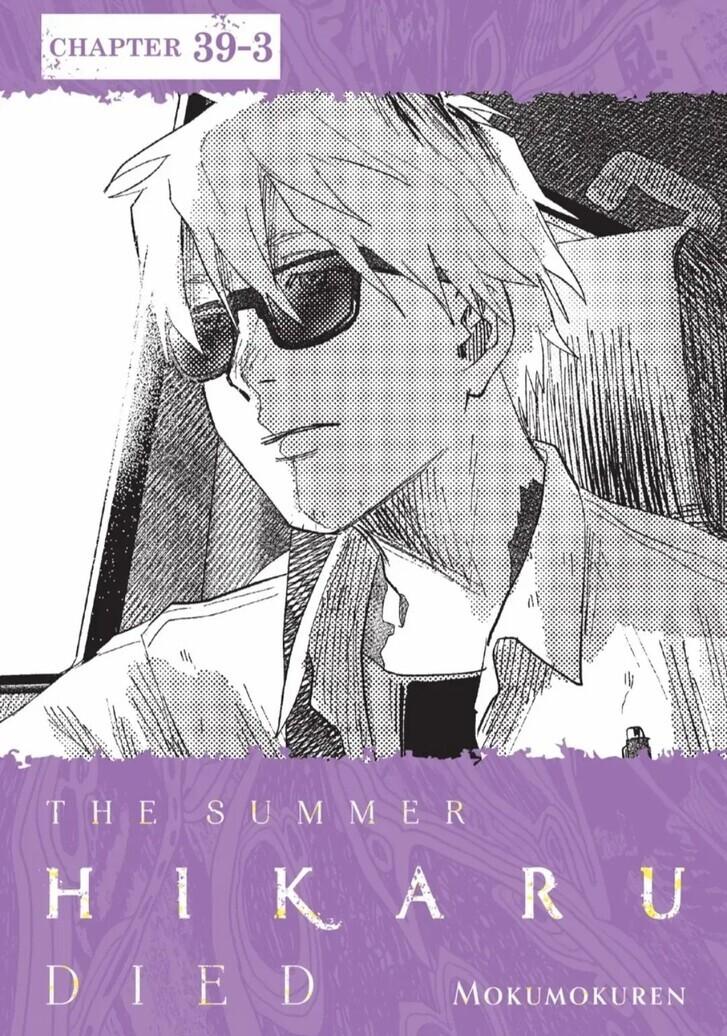 The Summer Hikaru Died Chapter 39.3
