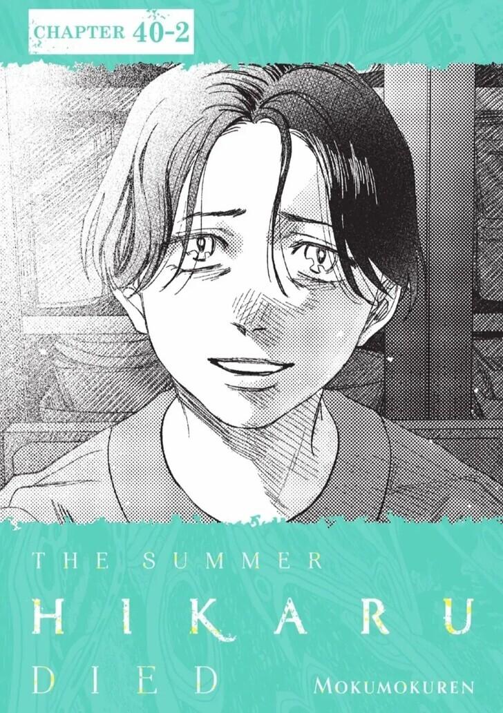 The Summer Hikaru Died Chapter 40.2