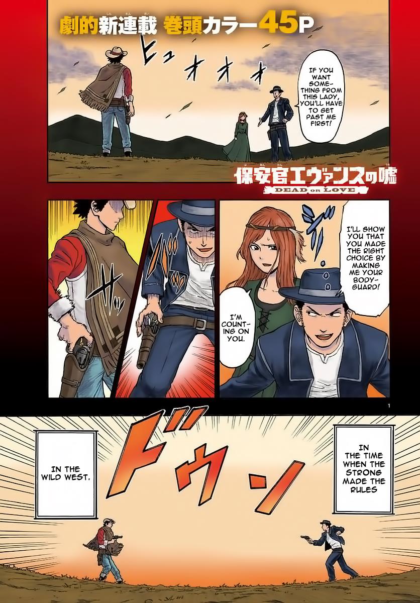 Hoankan Evans no Uso: DEAD OR LOVE Chapter 1 1