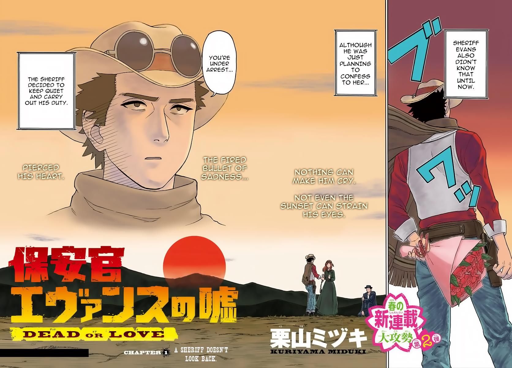 Hoankan Evans no Uso: DEAD OR LOVE Chapter 1 4