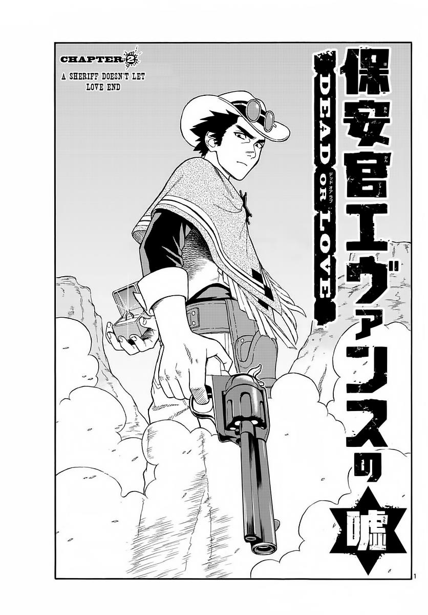 Hoankan Evans no Uso: DEAD OR LOVE Chapter 2 1