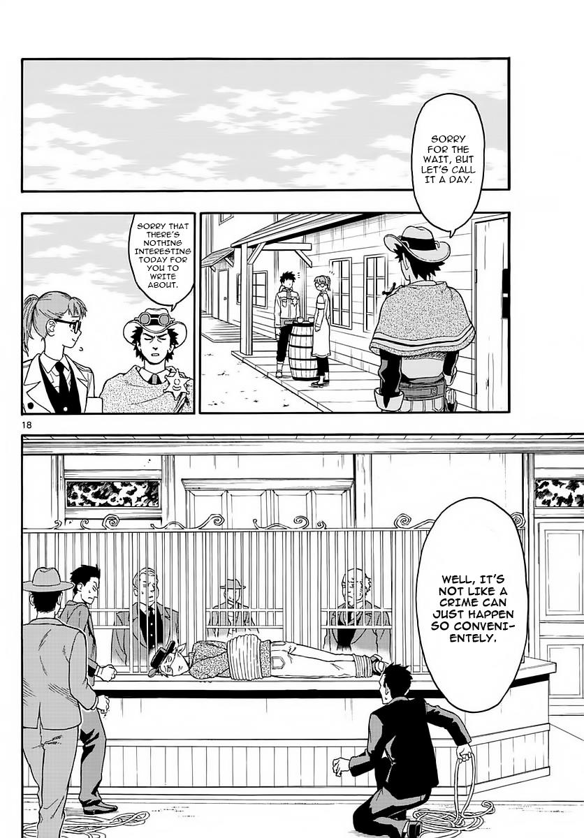 Hoankan Evans no Uso: DEAD OR LOVE Chapter 2 17