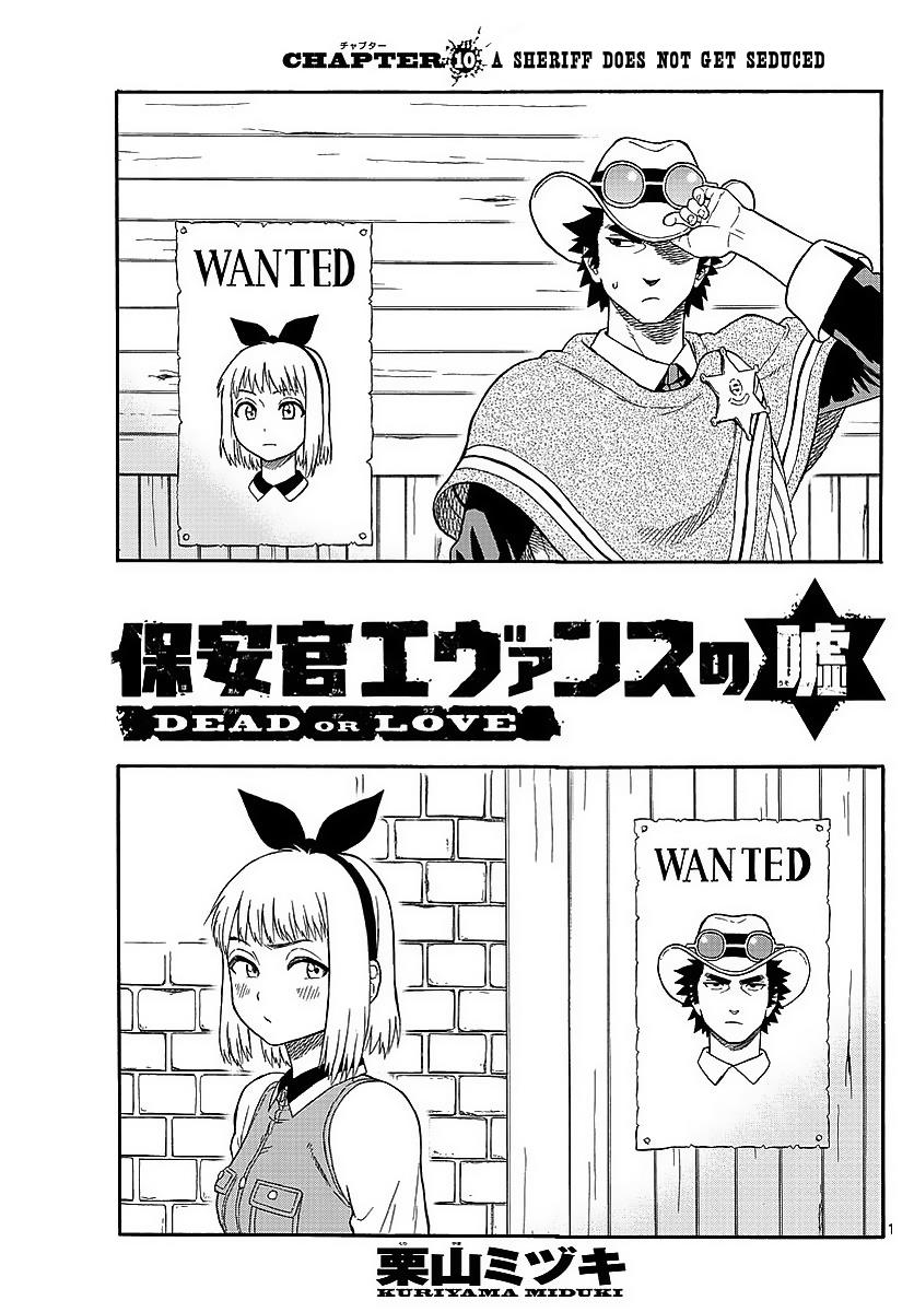Hoankan Evans no Uso: DEAD OR LOVE Chapter 10 1