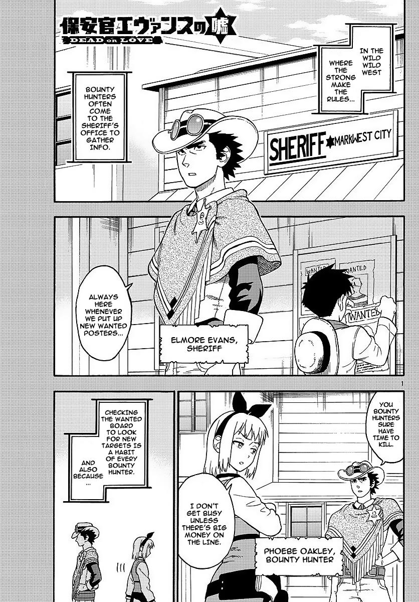 Hoankan Evans no Uso: DEAD OR LOVE Chapter 12 1