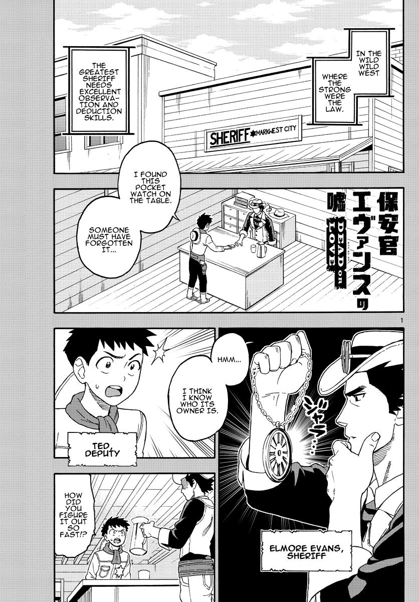 Hoankan Evans no Uso: DEAD OR LOVE Chapter 18 1