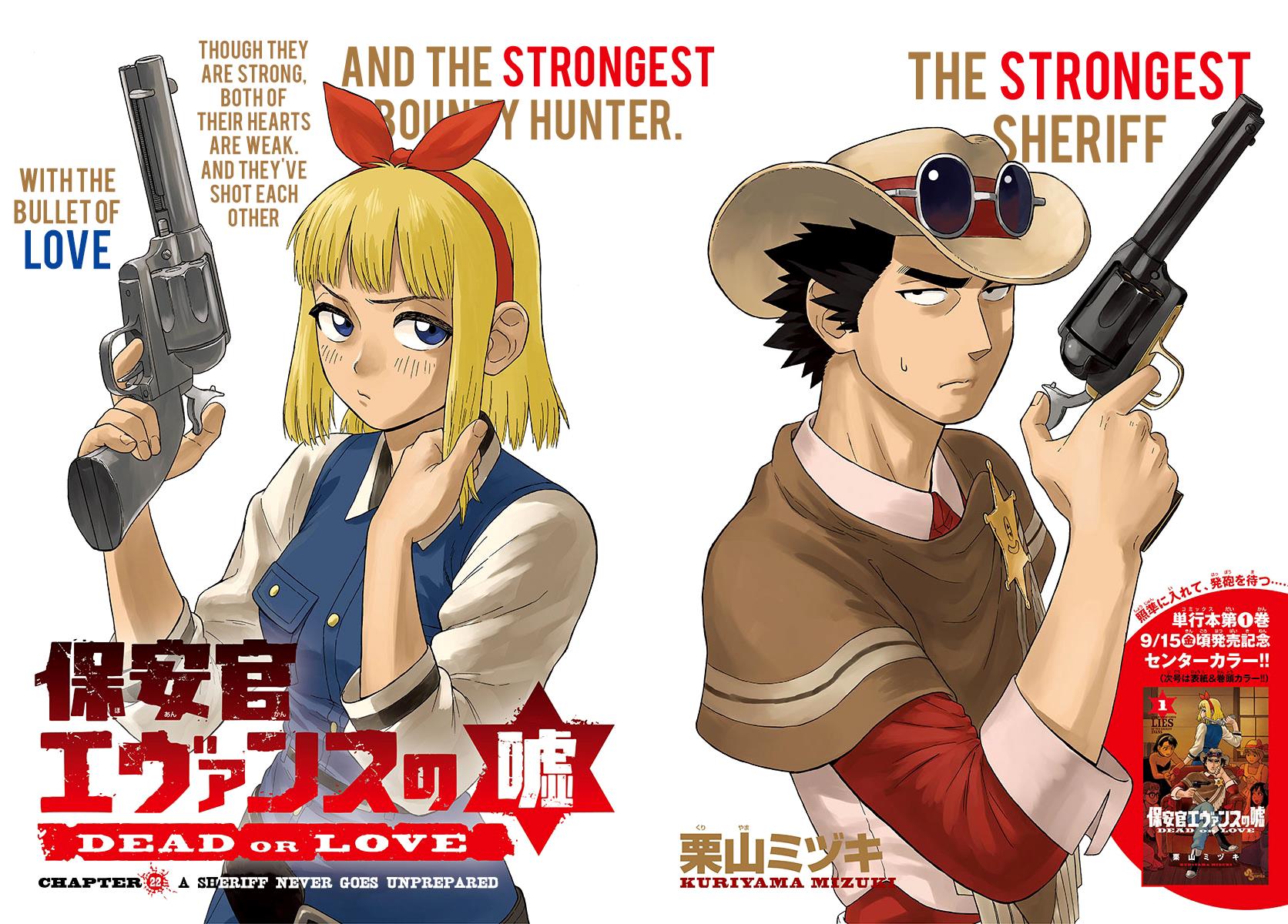 Hoankan Evans no Uso: DEAD OR LOVE Chapter 22 2