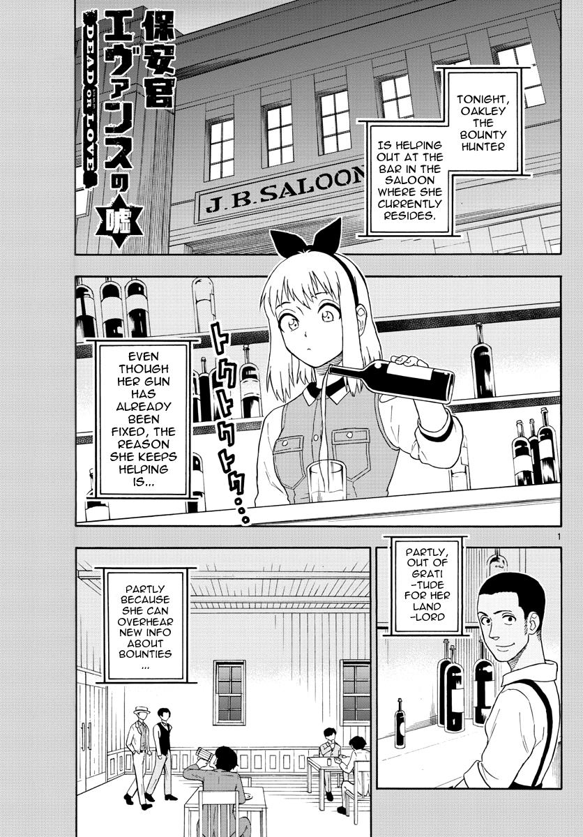 Hoankan Evans no Uso: DEAD OR LOVE Chapter 29 1