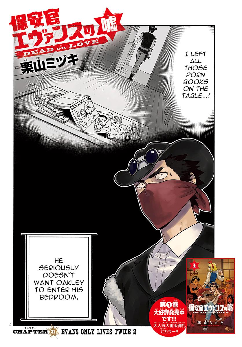 Hoankan Evans no Uso: DEAD OR LOVE Chapter 31 2