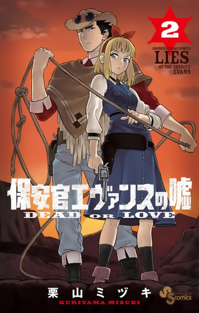 Hoankan Evans no Uso: DEAD OR LOVE Chapter 32 1