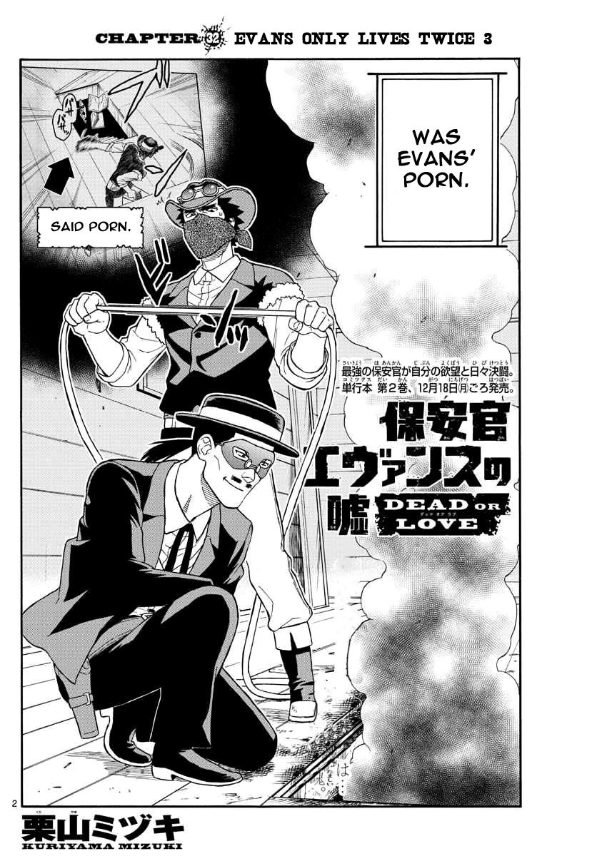 Hoankan Evans no Uso: DEAD OR LOVE Chapter 32 3