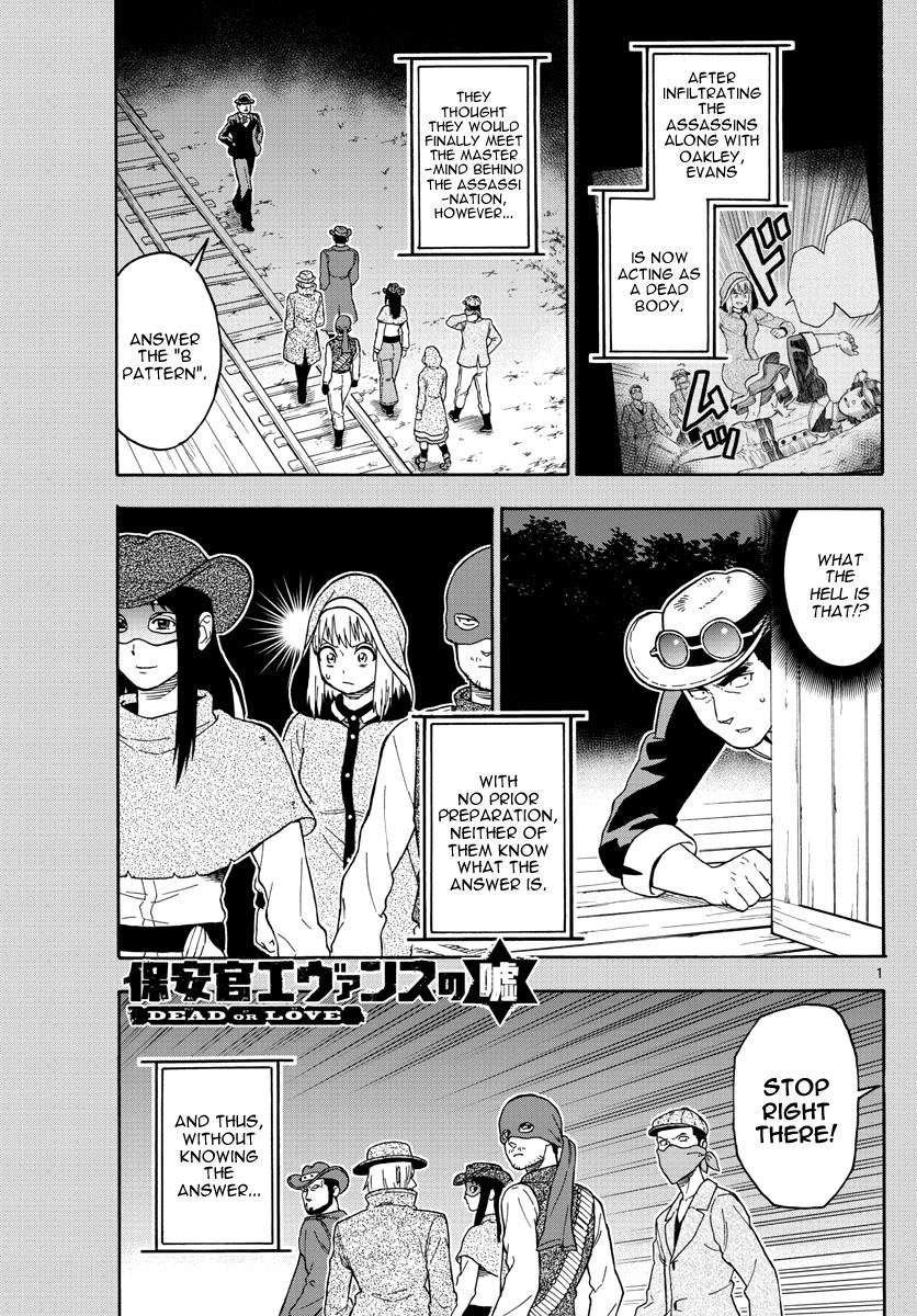 Hoankan Evans no Uso: DEAD OR LOVE Chapter 33 1