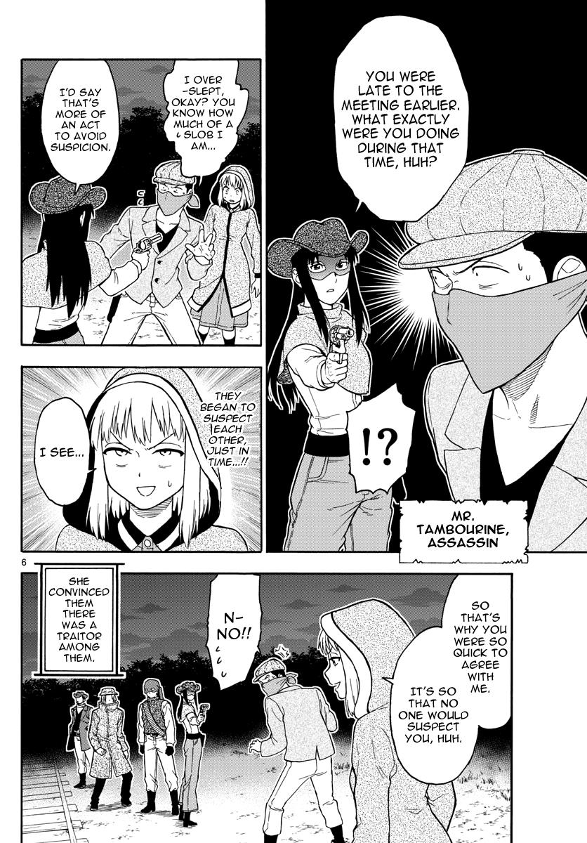 Hoankan Evans no Uso: DEAD OR LOVE Chapter 33 6