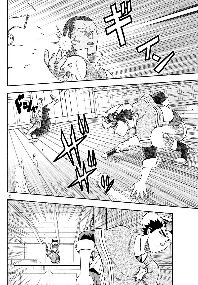 Hoankan Evans no Uso: DEAD OR LOVE Chapter 35 12