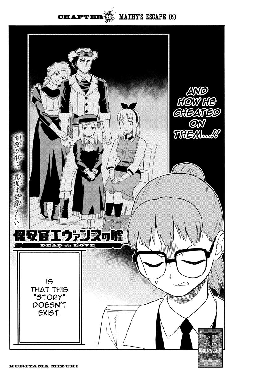Hoankan Evans no Uso: DEAD OR LOVE Chapter 40 3