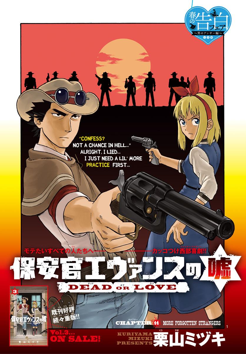 Hoankan Evans no Uso: DEAD OR LOVE Chapter 44 1