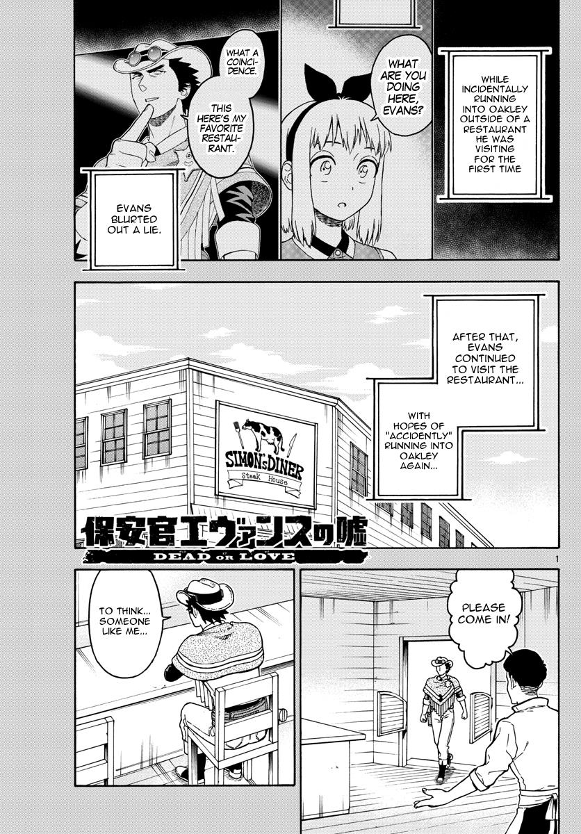 Hoankan Evans no Uso: DEAD OR LOVE Chapter 47 1