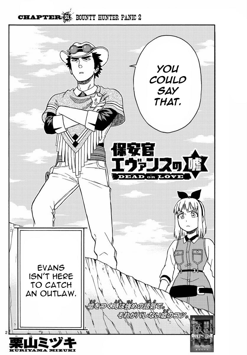 Hoankan Evans no Uso: DEAD OR LOVE Chapter 51 2