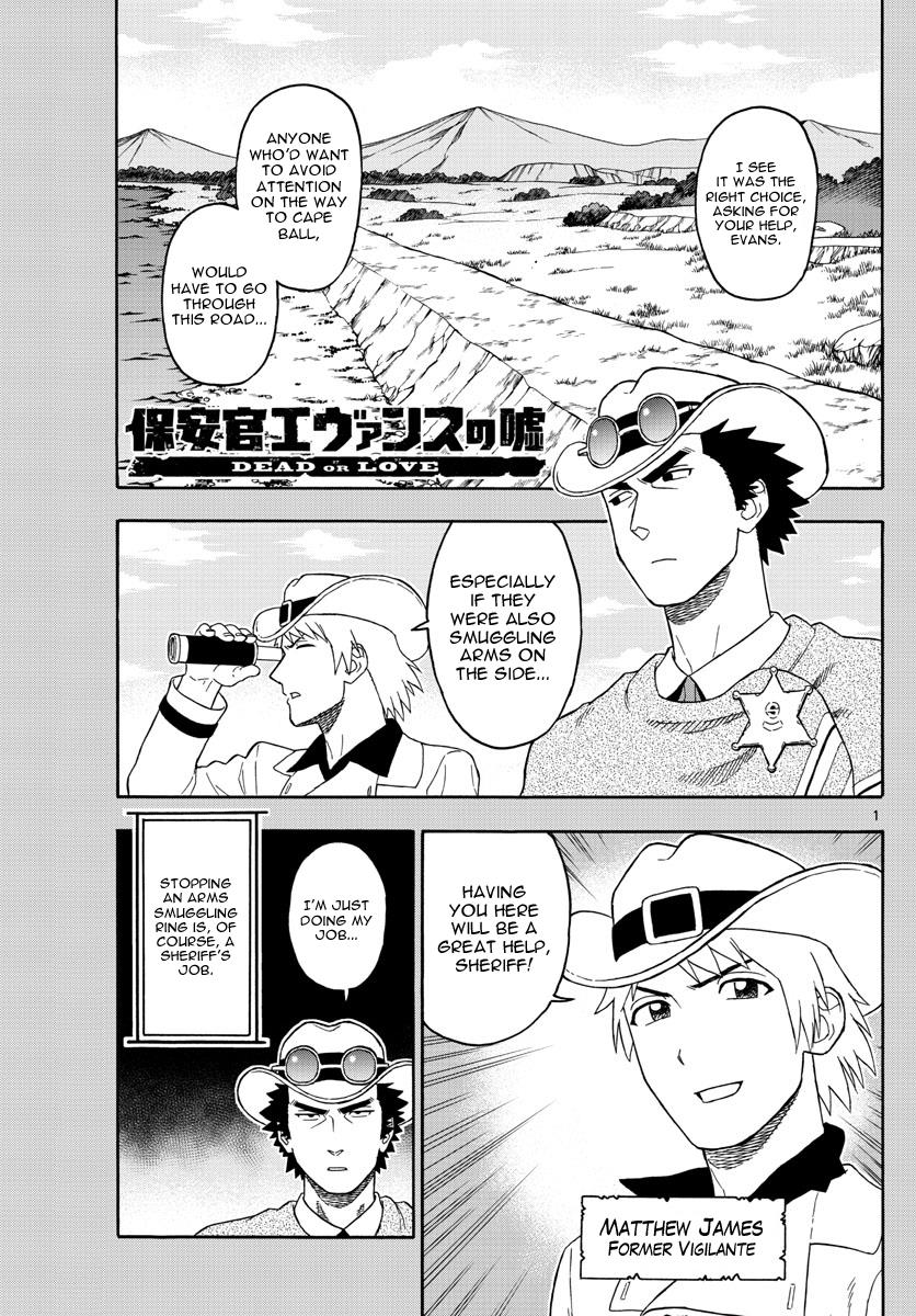 Hoankan Evans no Uso: DEAD OR LOVE Chapter 64 1