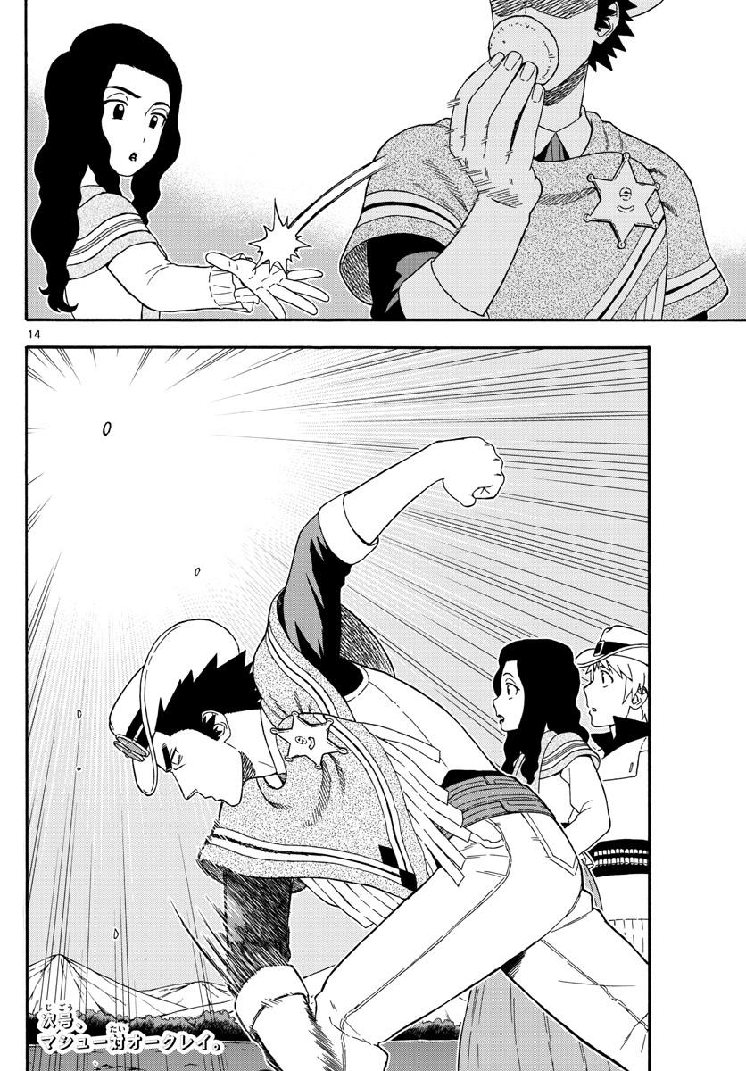 Hoankan Evans no Uso: DEAD OR LOVE Chapter 64 14