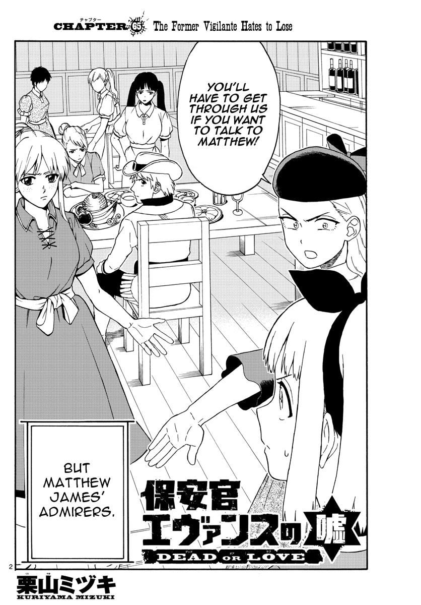 Hoankan Evans no Uso: DEAD OR LOVE Chapter 65 2