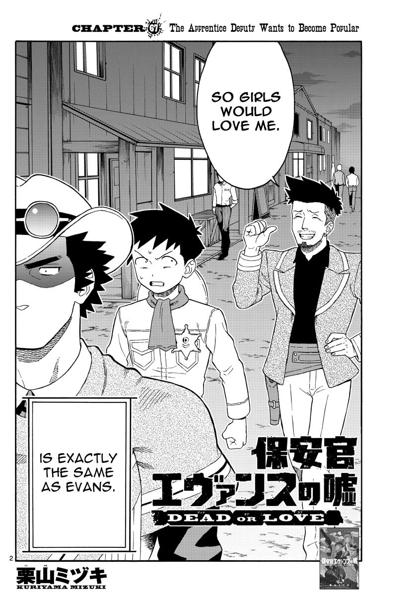 Hoankan Evans no Uso: DEAD OR LOVE Chapter 67 2