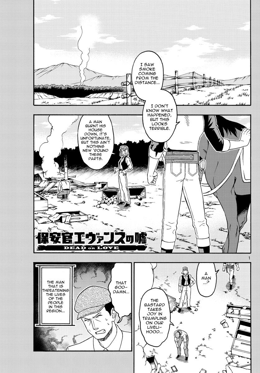 Hoankan Evans no Uso: DEAD OR LOVE Chapter 70 1