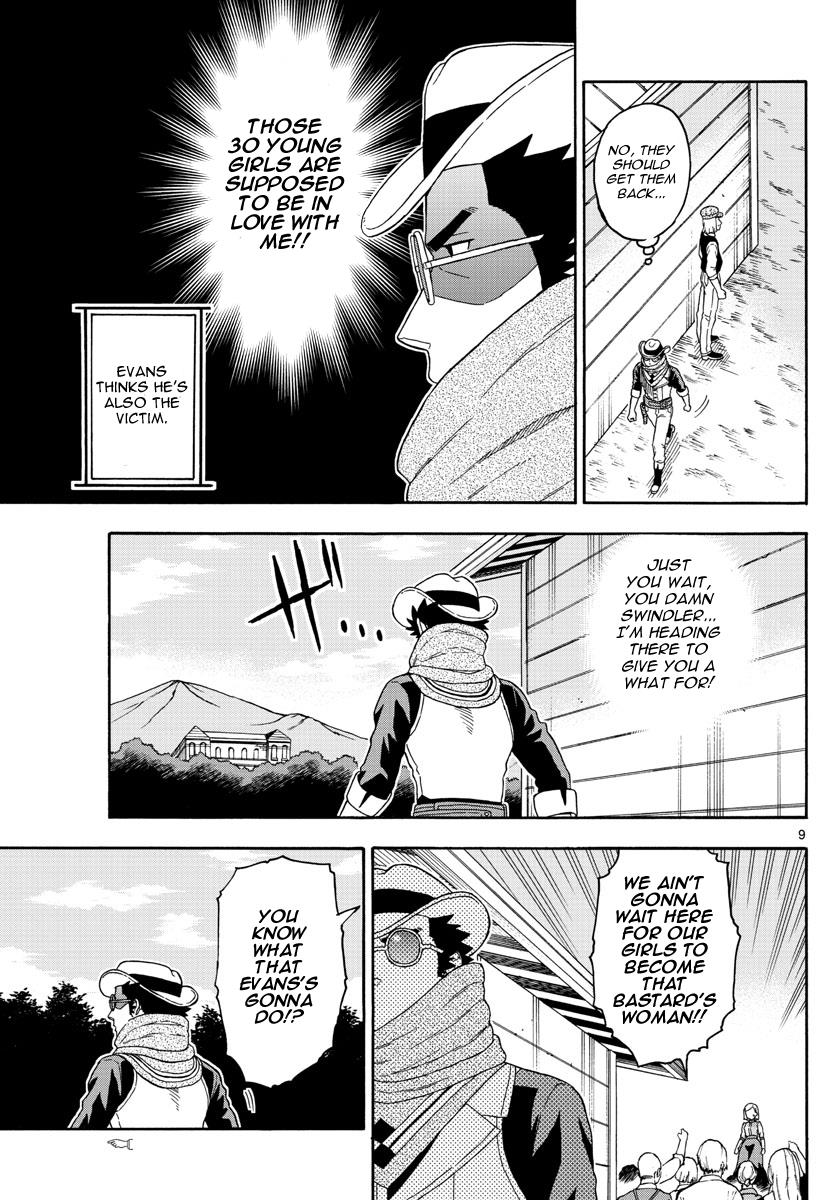 Hoankan Evans no Uso: DEAD OR LOVE Chapter 70 9