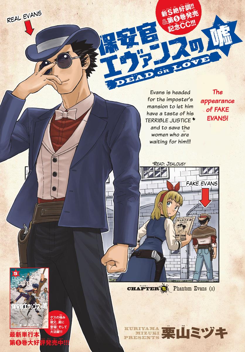Hoankan Evans no Uso: DEAD OR LOVE Chapter 71 1