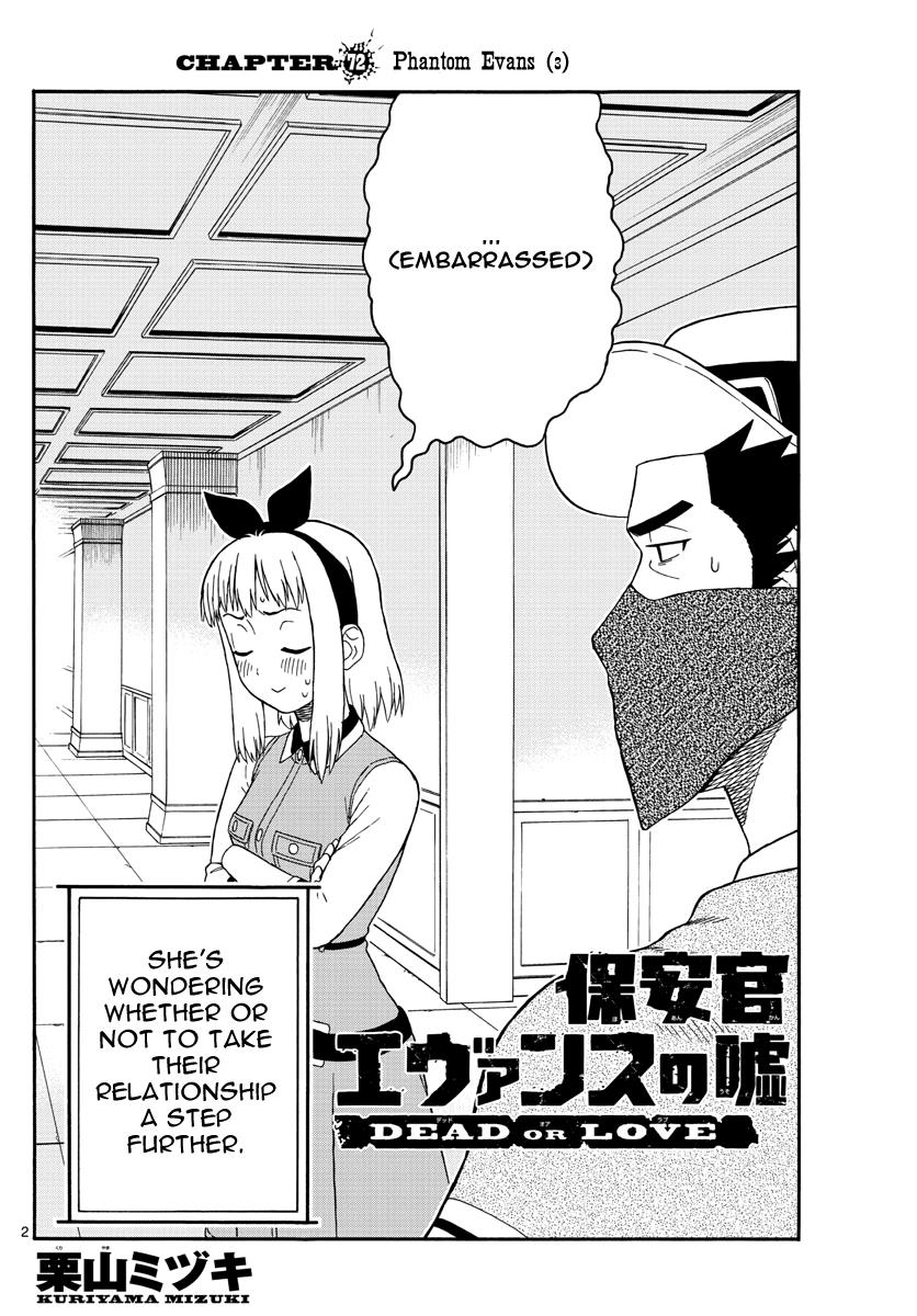 Hoankan Evans no Uso: DEAD OR LOVE Chapter 72 2